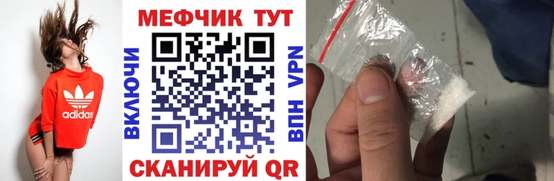 Меф мяу мяу  где купить   Десногорск 