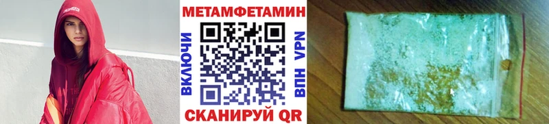 Первитин кристалл  купить наркотики цена  Десногорск 